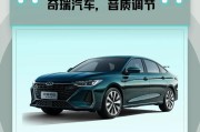 奇瑞中置音响的音质如何？购买后如何安装？
