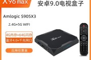 机顶盒的3a芯片如何查看？在哪里可以找到相关信息？