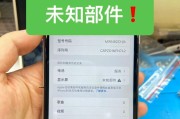 苹果手机正品部件如何识别？