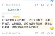 荣耀电脑字体大小如何调整？调整后如何确保最佳视觉效果？