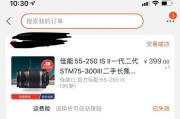 闲鱼购买佳能130相机流程是什么？如何确保交易安全？