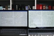 笔记本电脑2.5K与3K屏幕的区别是什么？如何选择更适合自己的？