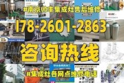 奥克斯集成灶维修价格表（了解奥克斯集成灶维修费用）