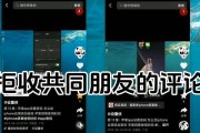 如何在抖音评论不让共同好友知道（保护隐私不被曝光的小技巧）