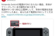 switch长期不开机充电无响应的应对措施（如何防止switch电池过度放电）