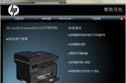 如何使用惠普打印机光盘进行安装（详细介绍惠普打印机光盘安装步骤及注意事项）