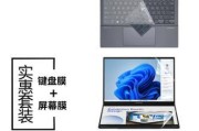 华硕灵耀笔记本讲解图如何解读？