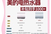 电热水器工作原理及其耗电情况如何？