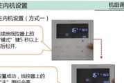 长虹空调显示F8故障解决方法（快速解决长虹空调显示F8故障的有效方法）