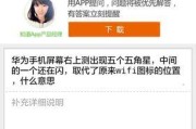 手机拍照时屏幕乱闪如何关闭？