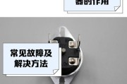 夏新热水器温控器的修理与维护（掌握关键技巧）