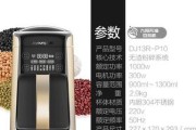 《揭秘以上海博世壁挂炉故障代码，解决取暖问题》（故障代码分析与解决）