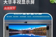 大屏幕显示屏的用途是什么？