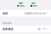 耳机无法连接手机怎么办（教你解决耳机无法连接手机的问题）