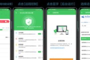 平板如何远程控制电脑？