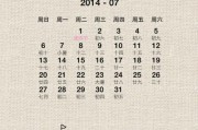 苹果手机日历小组件镜像功能解释？