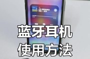 澳仔蓝牙耳机连接步骤是什么？