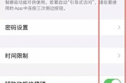 苹果手机屏幕调节方法有哪些？