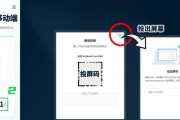 如何设置平板电脑投屏到笔记本上玩游戏？