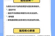 如何解决饮水机频繁出现干烧问题（快速排除饮水机干烧）