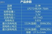 锂电充电器15安对应的瓦数是多少？如何计算充电器的功率？