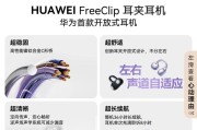 华为蓝耳机连接电脑步骤是什么？有哪些兼容性问题？