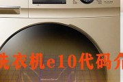吉德洗衣机显示e4故障码是什么原因？进水超时如何解决？