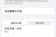 如何显示iPhone13的电量百分比（教你简单设置）