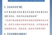 安卓手机直播功能关闭方法是什么？
