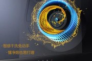 自动清洗功能让油烟机保持清新如新（简单操作）