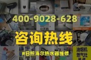 探究海尔热水器E3故障原因及维修方法（海尔热水器E3故障解析）