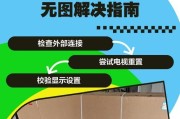 TCL电视隔空播放使用教程（如何使用TCL电视隔空播放功能）