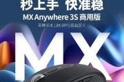 罗技蓝牙鼠标充电指示：怎样知道已充满？