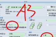 打印机扫描自动分页技术的应用与优势（提高效率、减少工作量）