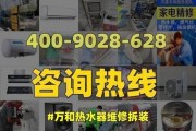 万和热水器显示A5的原因及常见维修方法解析（解决万和热水器显示A5故障的有效方法）