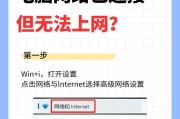 如何解决电脑网络连接问题（15个实用技巧让您网络无忧）