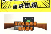 电脑散热器如何压手机？操作步骤是什么？
