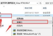 蓝牙耳机驱动如何安装？设置步骤是什么？