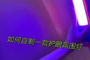 荣耀手机氛围灯开启方法是什么？