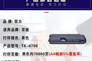 复印机文件出现白条是什么原因？如何快速解决？