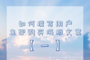 如何撰写吸引人的电脑主机展示文案？