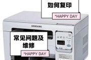 三星打印机解析（高品质输出的秘密和选择建议）