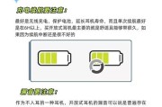 无线蓝牙耳机使用教程在哪里？