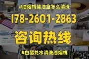 如何清洗油烟机新款（简单又有效的清洁方法）