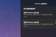 如何正确关闭网关防火墙？设置过程中需要注意哪些事项？