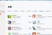 华为电脑管家如何设置到桌面？
