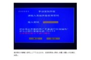 电视机闪屏的检修及屏幕保养方法（探究闪屏原因）
