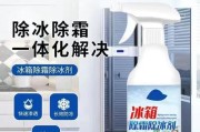 冰柜除霜的正确方法是什么？如何避免常见错误？