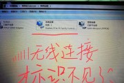 没有线网的笔记本电脑如何连接网络？遇到问题怎么解决？