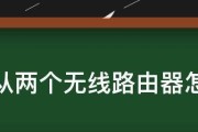 如何选择适合你的路由器（挑选路由器的技巧和关键点）